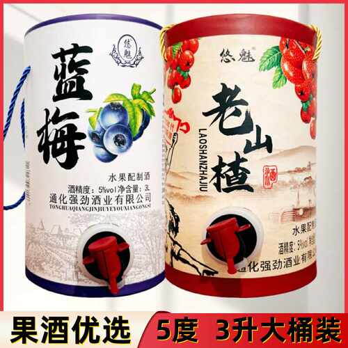 70年代山楂酒通化特产