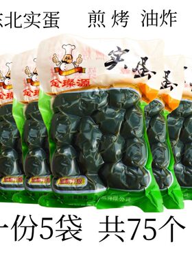 东北实蛋烧烤鸡蛋油炸
