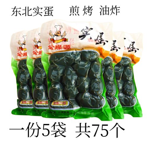东北实蛋烧烤鸡蛋油炸