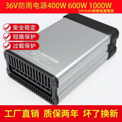 led防雨开关电源36V400W600W1000W直流变压器12v发光字灯箱24v