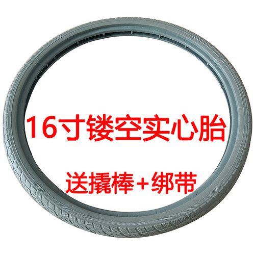 轮椅轮胎实心胎16寸冀昌硕带撬棒