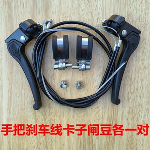 轮椅配件加装手把刹车线卡子闸豆手闸刹车把手车闸手动轮椅车手刹