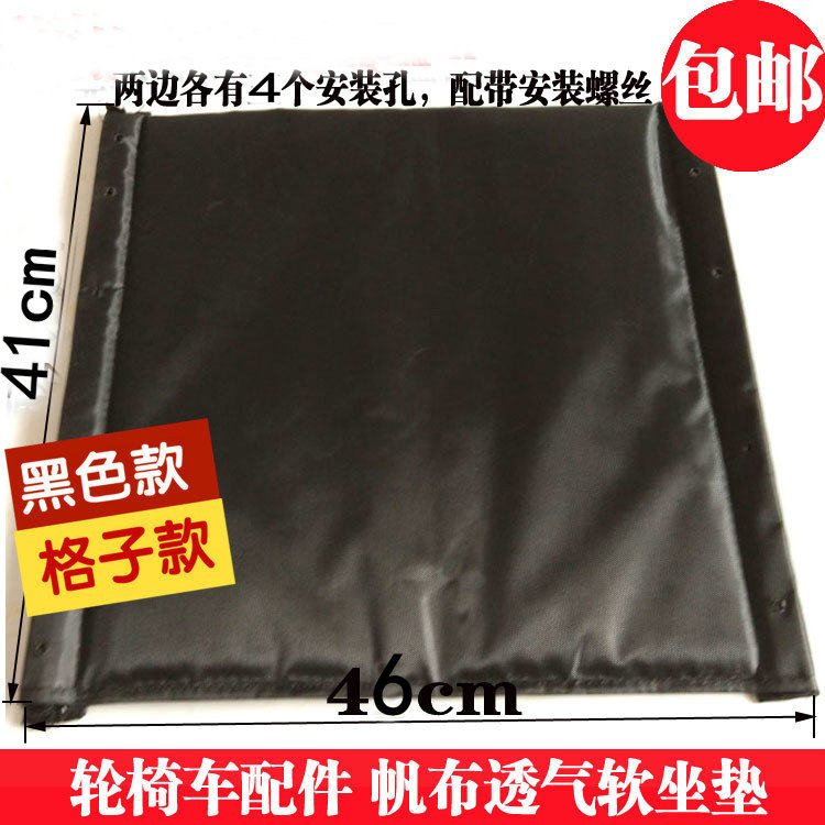 原装轮椅坐垫配件加厚帆布座垫海绵软坐垫牛津布透气坐垫黑色格子