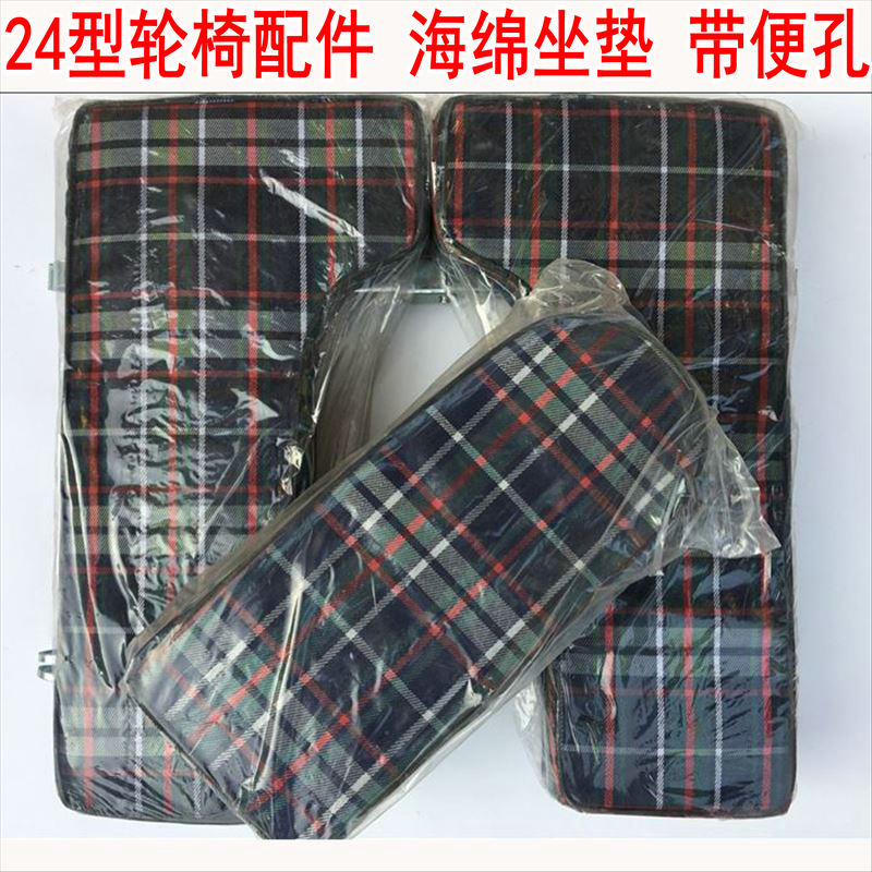 海绵坐垫三开坐垫轮椅配件坐便垫