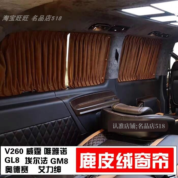 福特新全顺改装汽车窗帘遮阳帘