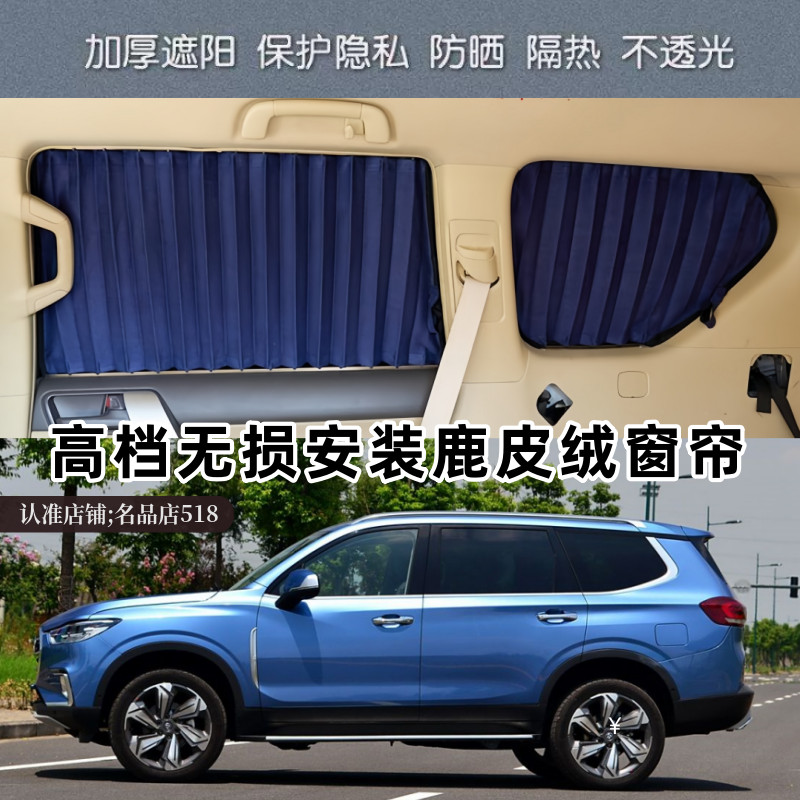 大通D90专用鹿皮绒百叶车窗帘