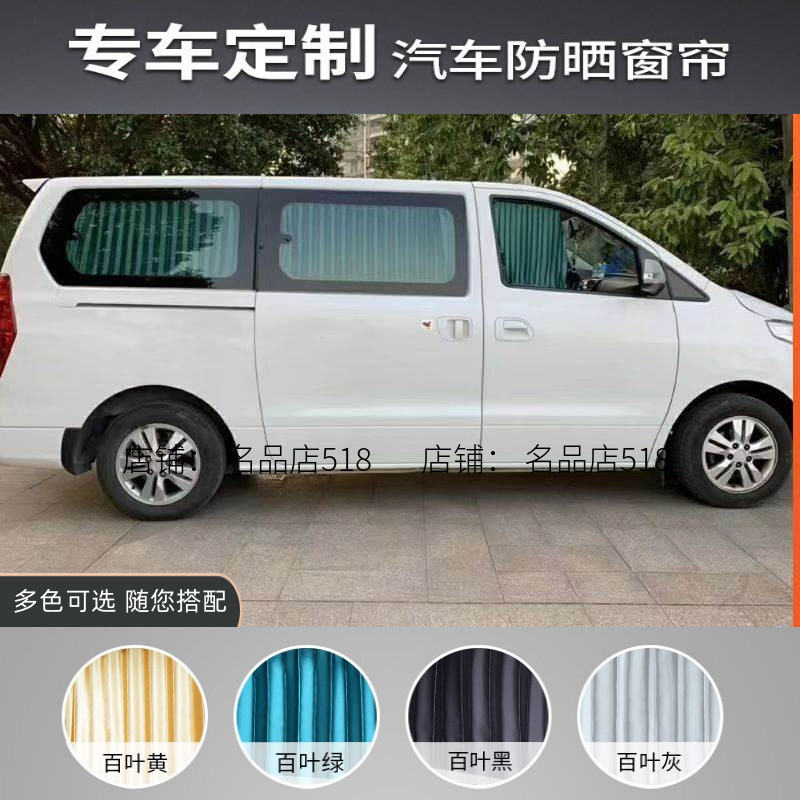 东风风行CM7F600L专用汽车窗帘