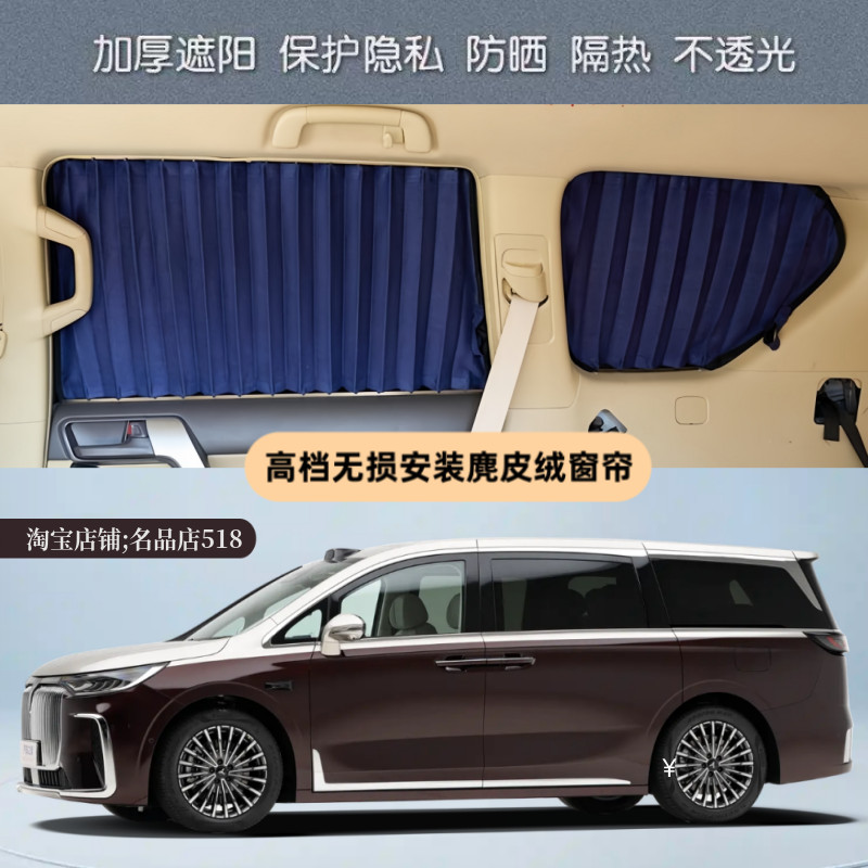 岚图梦想家专用鹿皮绒百叶车窗帘