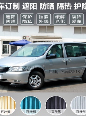 别克GL8老款陆尊专车专用汽车窗帘遮阳帘防晒帘环保铝合金双轨道
