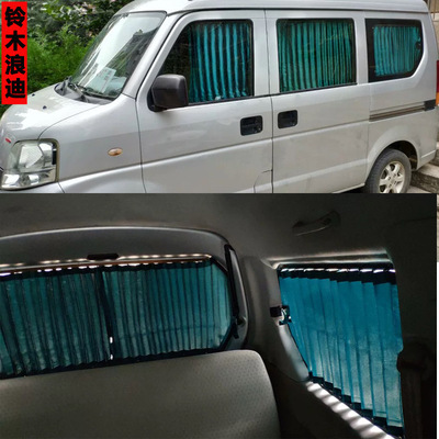 昌河铃木浪迪面包车汽车遮阳窗帘