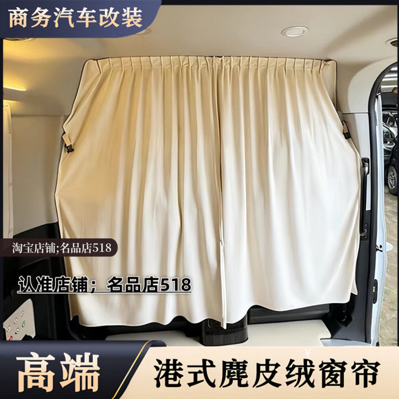 福田图雅诺蒙派克专用汽车窗帘