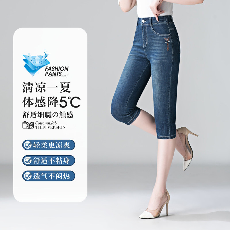 牛仔裤女七分裤大码夏季新款薄款小个子修身弹力显瘦高腰短裤
