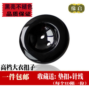 高档黑色羊绒呢子树脂圆形