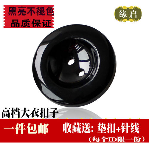 高档黑色羊绒呢子树脂圆形