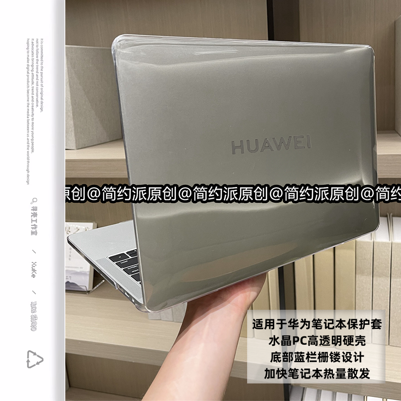 [寻壳]适用华为matebook14保护套13s笔记本matebookxpro保护壳锐龙版透明2021d15电脑X荣耀167简约X男3女可爱 3C数码配件 笔记本保护壳 原图主图