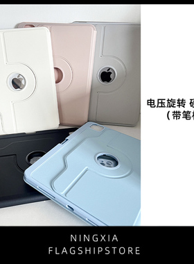 【电压旋转】硬背板纯色适用苹果华为荣耀2024平板保护套ipad第十代10.9寸45678代简约防摔弯带笔槽pro壳男女