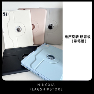 【电压旋转】硬背板纯色适用苹果华为荣耀2024平板保护套ipad第十代10.9寸45678代简约防摔弯带笔槽pro壳男女
