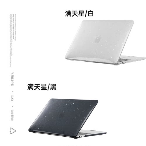 寻壳适用macbookair保护壳13Pro满天星case苹果笔记本电脑保护套neo外壳pro套macpro14寸13简约2纯色M1硬16女