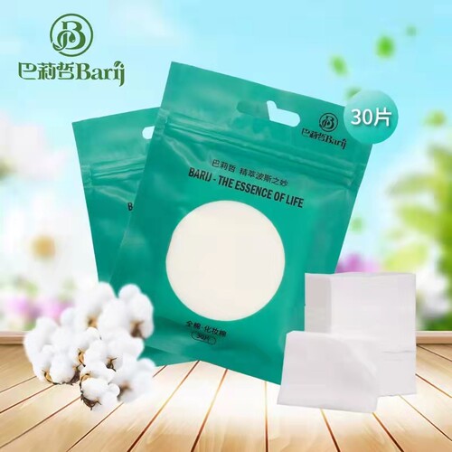 化妆棉湿敷专用卸妆棉
