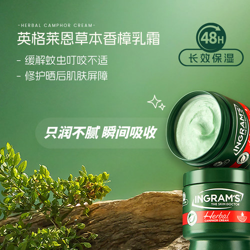 ingram's南非原装进口小绿膏手脚裂口粗糙开裂修护霜 150ml