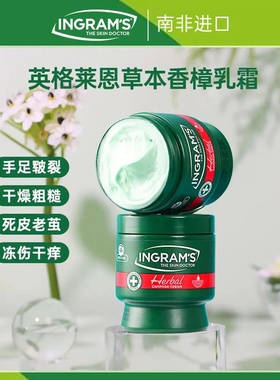 ingram's南非原装进口小绿膏手脚裂口粗糙开裂修护霜 150ml