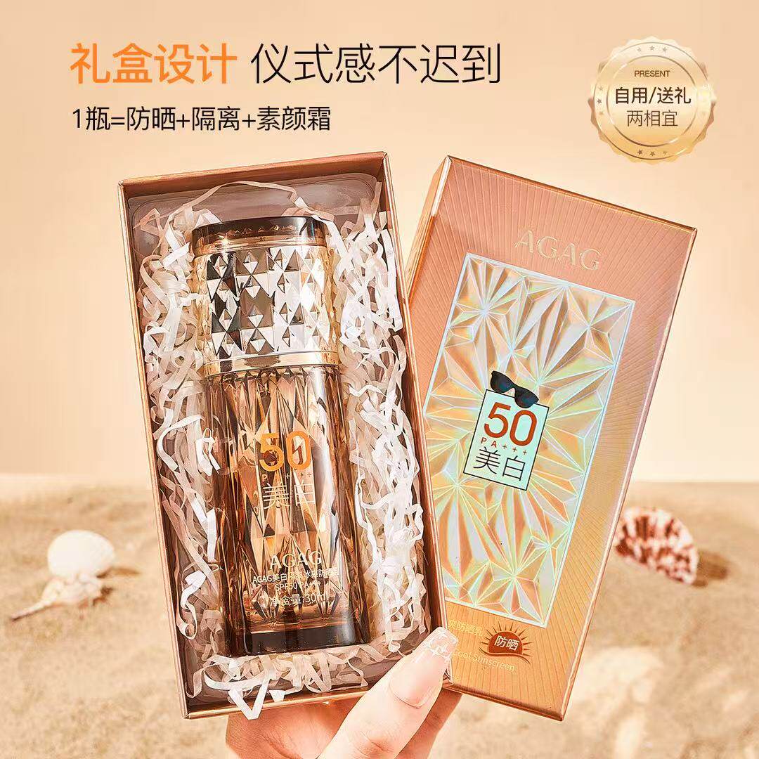 AGAG美白隔离冰霜防晒乳SPF50 PA+++ 30ml礼盒装