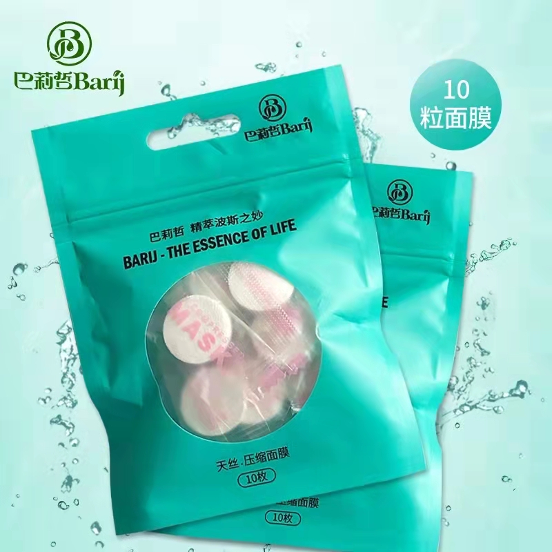 巴莉哲压缩面膜湿敷专用水疗补水天丝超薄款大脸10粒每包