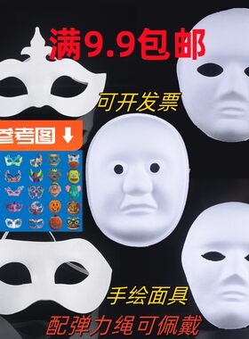 万圣节京剧脸谱儿童手绘面具