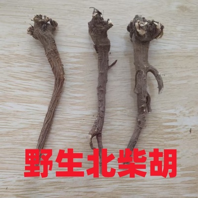野生北柴胡正宗无添加年份足