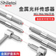 施乐泰M3M4M6光纤传感器放大器探头90度直角弯头漫反射对射光纤线