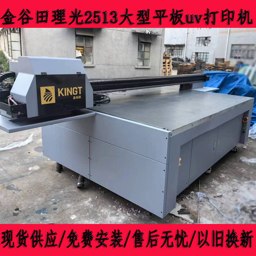 uv打印机金谷田平板喷绘广告设备