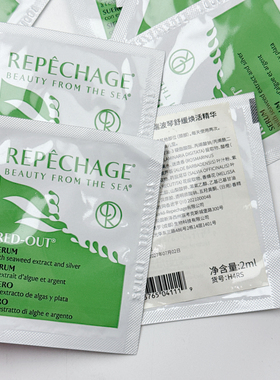敏敏肌面部灭火器！Repechage瑞波琴小绿瓶面部精华液修护敏感