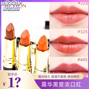 不脱色豆沙姨妈色效期清仓 露华浓口红黑管revlon唇膏哑光持久保湿