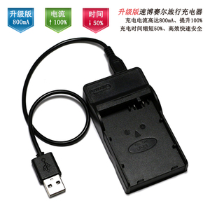 适用于 佳能LP-E8 LC-E8C LC-E8E单反相机USB旅行充电器