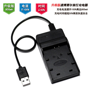 适用于 Leica徕卡 v-lux3 V-LUX 3 USB旅行充电器