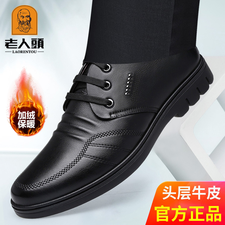 老人头真皮系带休闲大码皮鞋男