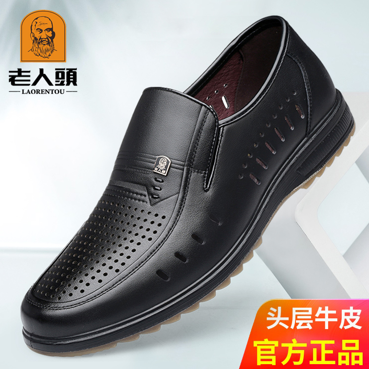 老人头皮鞋男正品商务软皮防滑鞋