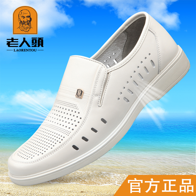 老人头皮鞋男2025夏季真皮透气商务休闲镂空洞洞鞋牛皮白色凉鞋男