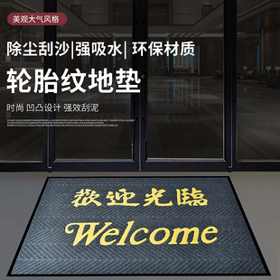 定制logo地毯迎宾门垫电梯欢迎光临地垫吸水防滑脚垫门店定做LOGO