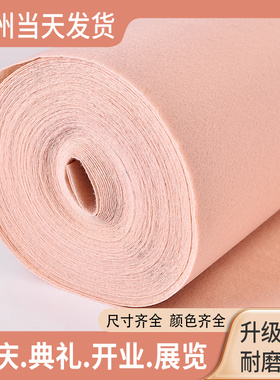 红地毯一次性结婚蓝色白色灰色粉色紫色婚礼开业门口楼梯舞台地毯