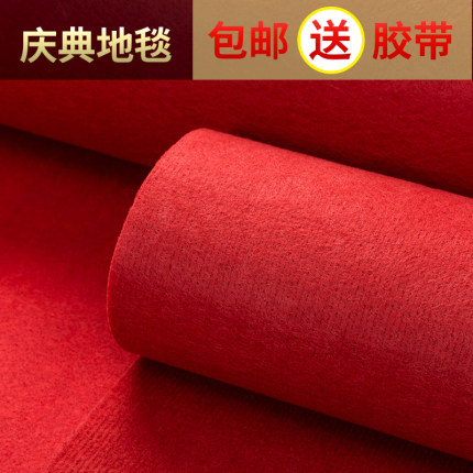 红地毯一次性结婚红地毯店铺门口用开业红地毯大面积展会地毯迎宾
