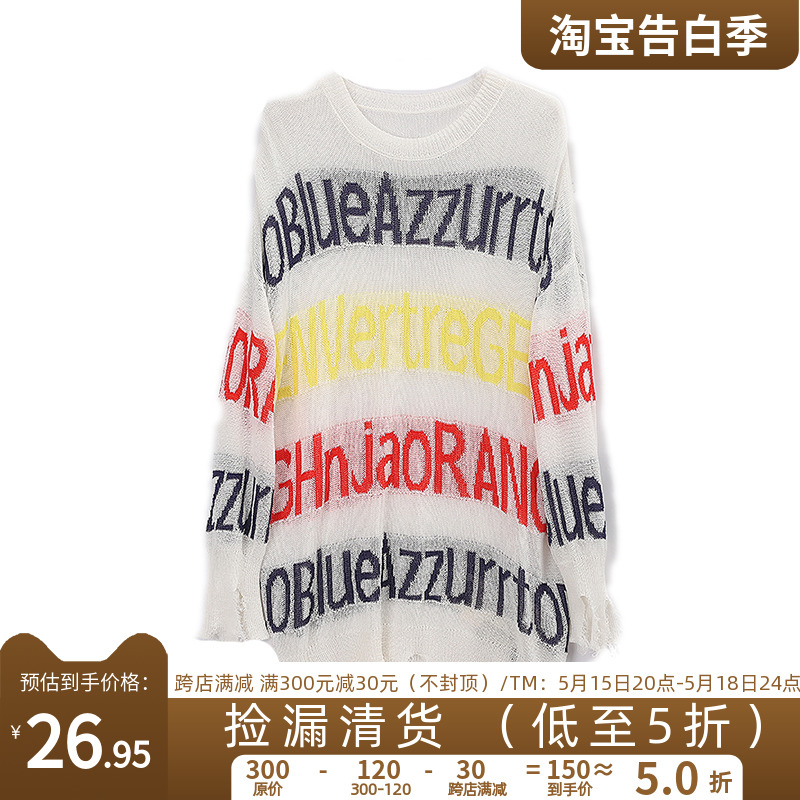 专柜村系列秋装慵懒风韩版休闲流行字母套头圆领宽松针织衫毛衣女