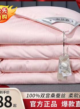 100%蚕丝被芯纯棉蚕丝被子