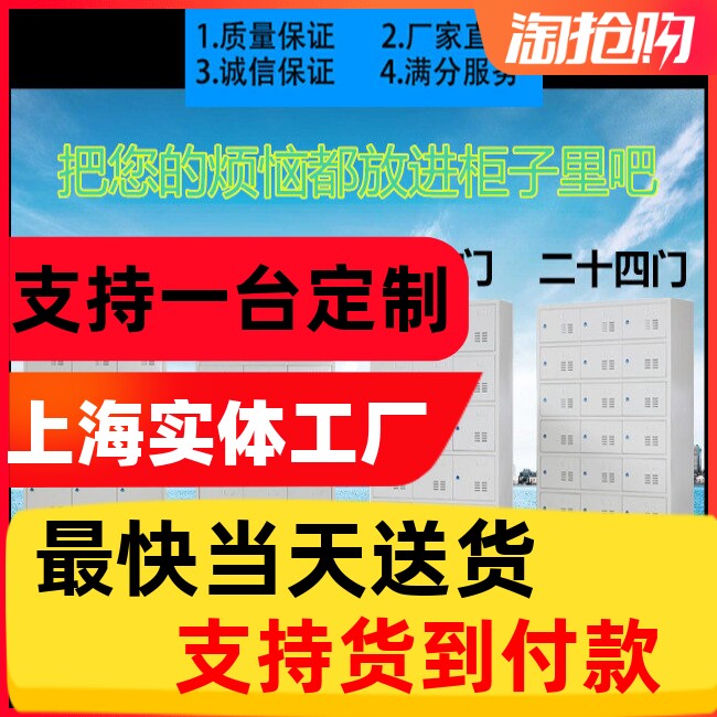 上海钢制更衣柜子铁皮储物柜车间宿舍换衣换鞋柜带锁存包柜碗柜