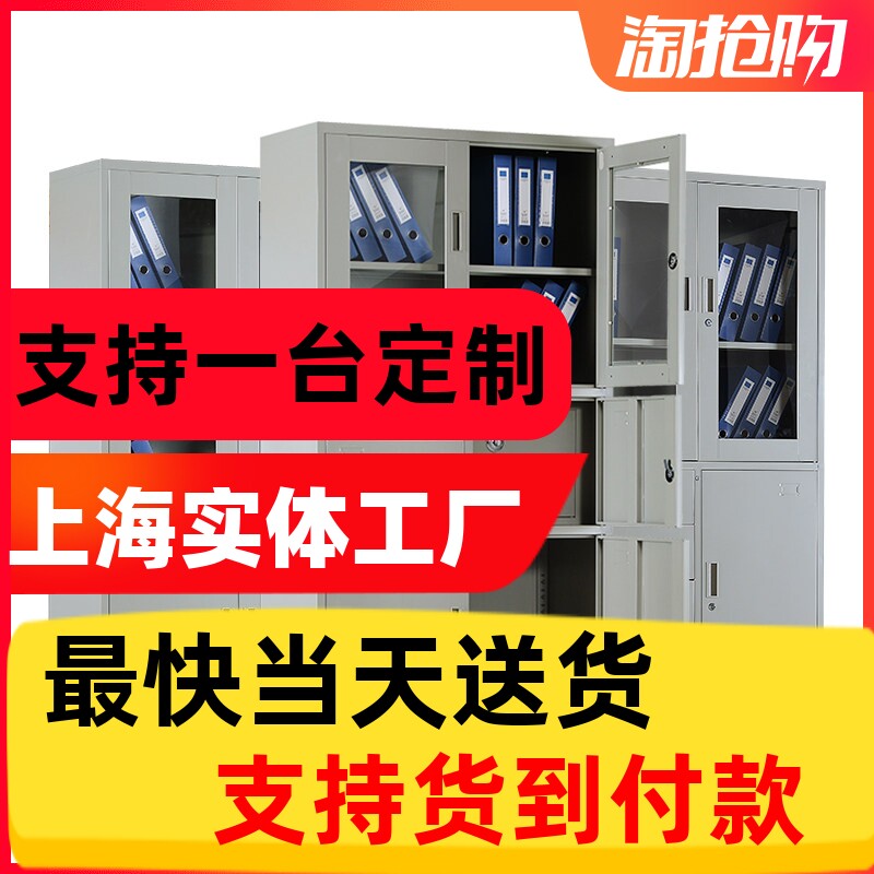 上海铁皮柜文件柜办公柜 加厚带锁 同城配送 企业采购可开票