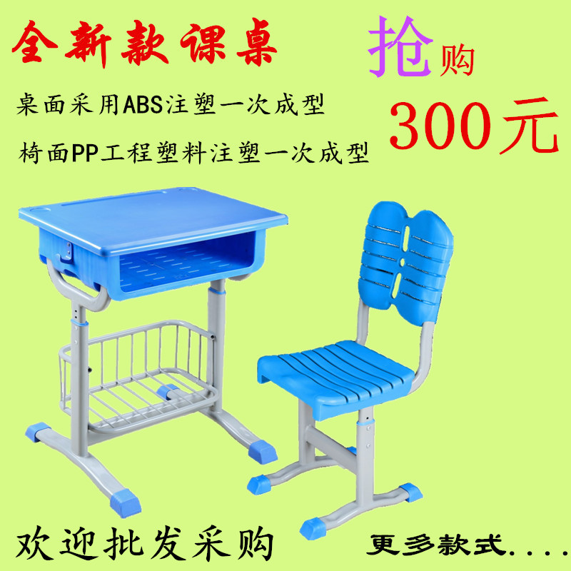上海厂家直销学校课桌椅单双人升降中小学生辅导班培训班学习桌子