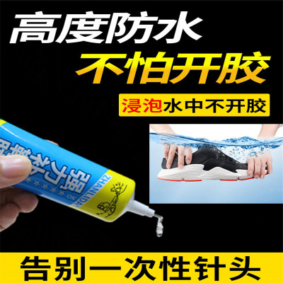 强力粘鞋胶软性透明皮鞋