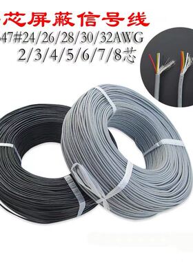 零售常规UL2547多芯屏蔽线28-18AWG2/3/4/5/6/7/8芯音频线信号线