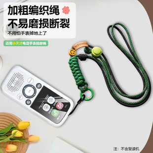 适用倾听者K9/K5/K3/M5/M2/M2S挂绳多巴胺色卡通可爱斜跨挂绳挂脖
