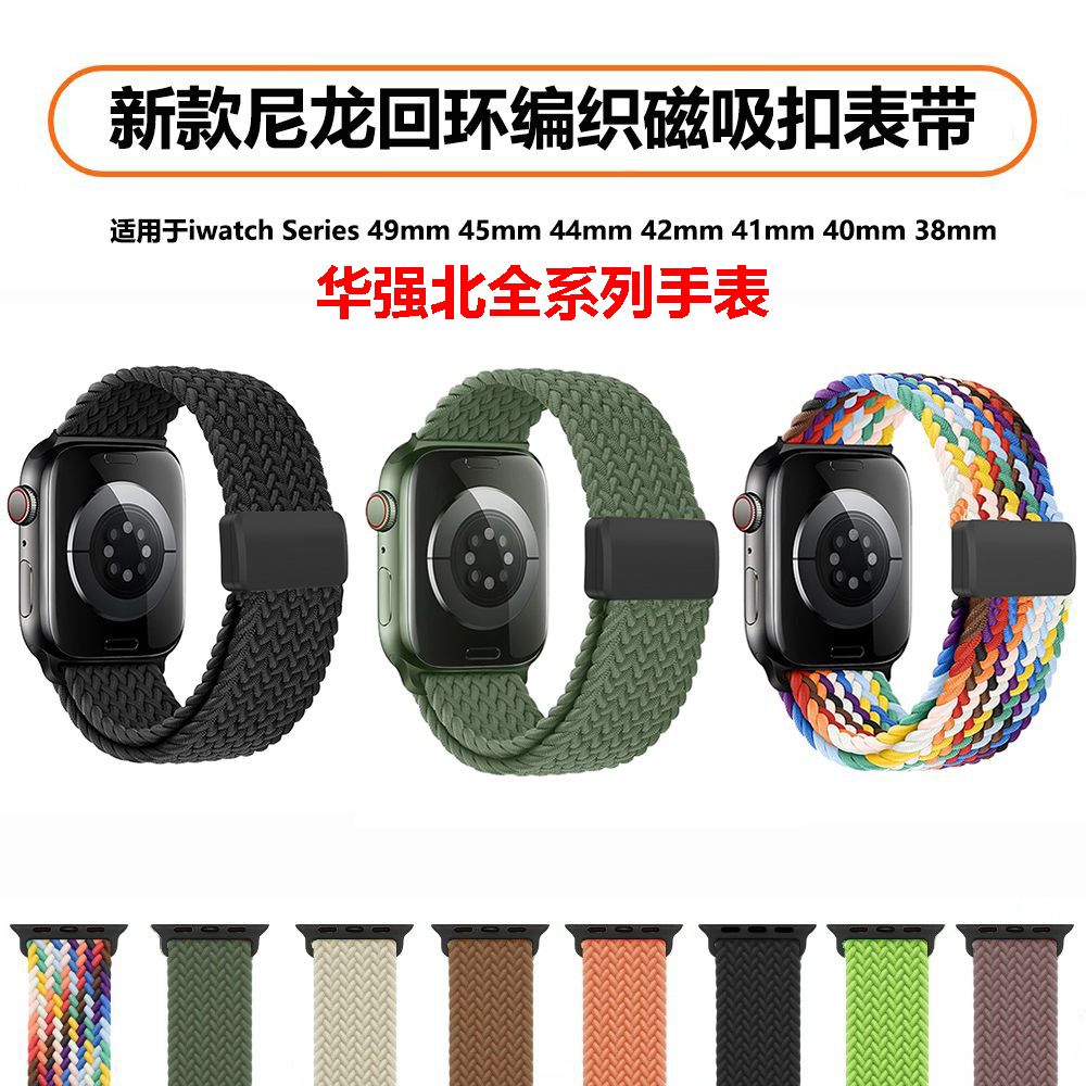 新款华强北手表表带S10